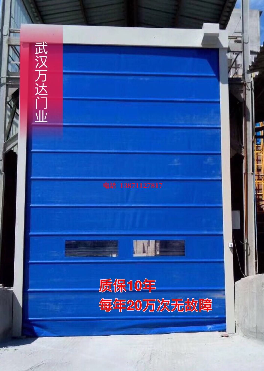 控制器防爆卷帘门_COPY